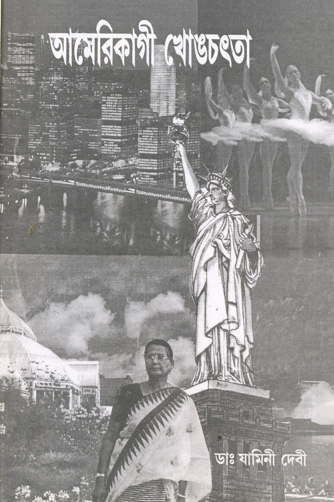 AmericagiKhongchatta