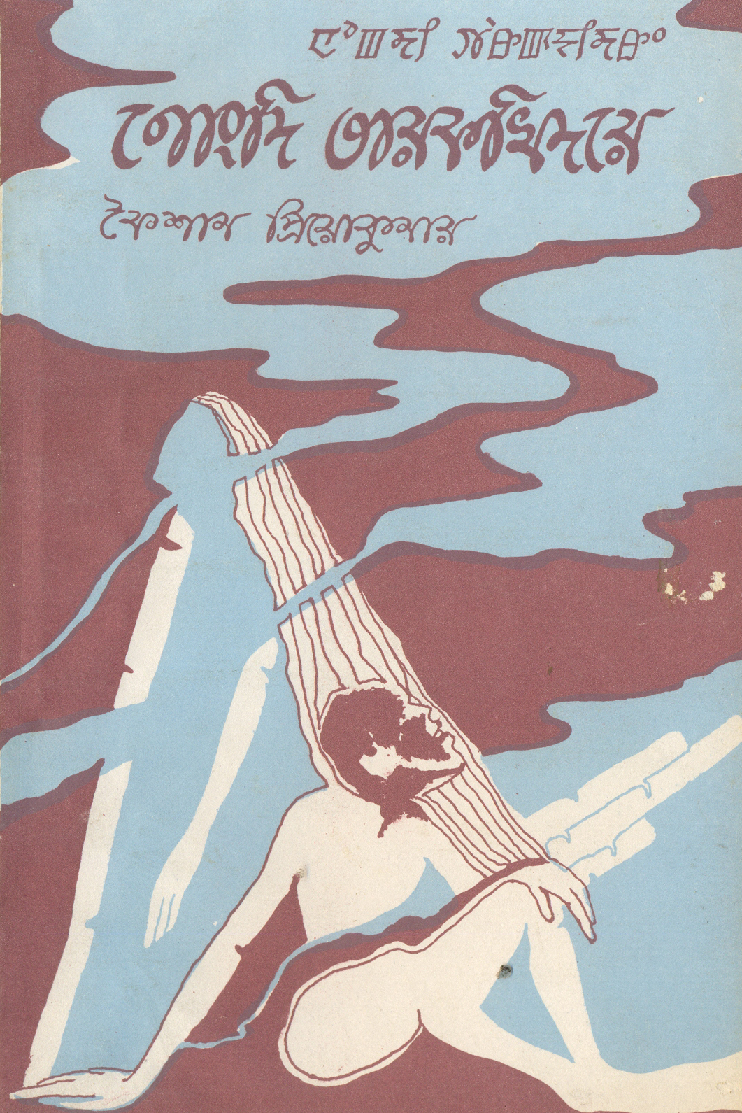 NongdiTarkkhidre