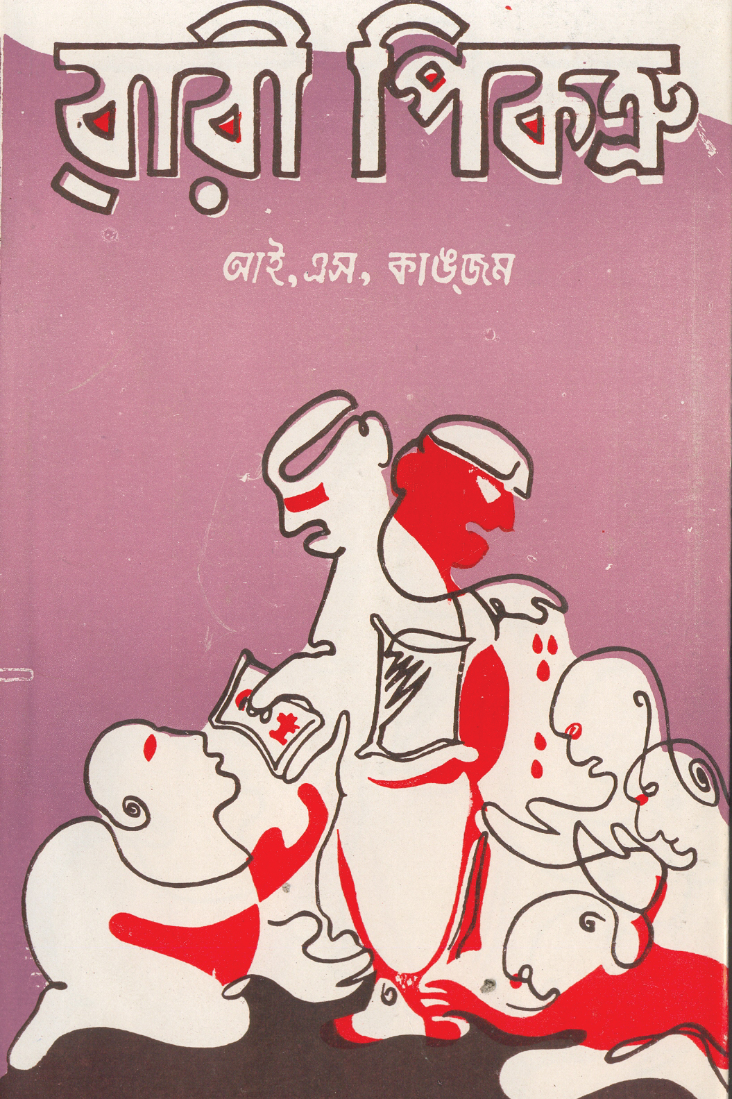 Waari Piktru