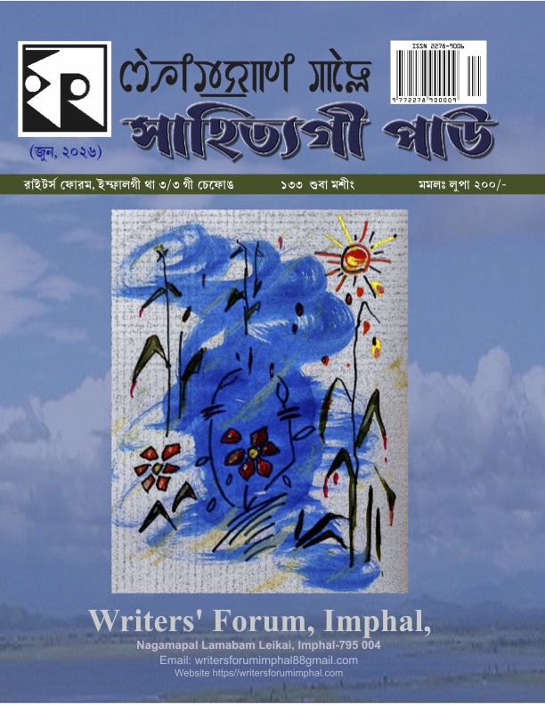 Sahityagi Pao June 2026